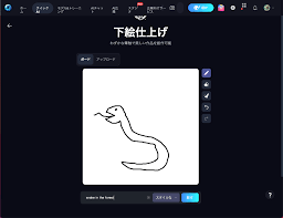 画像生成AIサービスの統合ツールのSeaArtの使い方を解説！