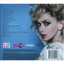 ′′ listen to my new ep v. Ververa By Vera Brezhneva Cd With Techtone11 Ref 117891179