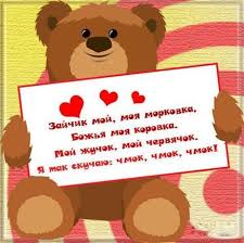 я скучаю по тебе и жду тебя моя малышка Multyashnaya Gifka Ya Skuchayu Dlya Lyubimyh Devushek Ili Parnej Skachat Besplatno Onlajn Skachat Besplatno Citaty O Lyubvi Dlya Nego Otkrytki Skuchayu Po Tebe