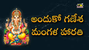 Anduko Ganesha Mangala Harathi Lord Ganesha Songs Devotionals Musichouse27 Youtube Akshayvalli mangala harathi songs is feeling wonderful. anduko ganesha mangala harathi lord ganesha songs devotionals musichouse27