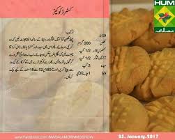 Pin By Food Max On Urdu Recipe S Baking Chart Dessert Drinks Baking Recipes
