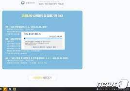 각종 악성코드와 랜섬웨어 위협으로부터 내 pc를 안전하게! 53 54ì„¸ ë°±ì‹  ì‚¬ì „ì˜ˆì•½ë„ ë¨¹í†µ ì˜¤í›„ 10ì‹œë¶€í„° ìž¬ê°œ ì¢…í•© íŒŒì´ë‚¸ì…œë‰´ìŠ¤