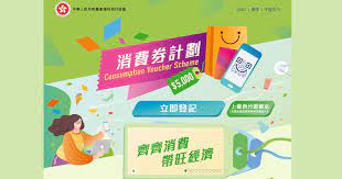 Jul 04, 2021 · 電子消費券計劃首日接受登記,截至今日下午6時,約155萬名市民進入登記平台遞交電子登記,當中超過130萬人利用去年申領現金發放計劃的資料,再作身份認證。至於「智方便」一度因系統繁忙而出現障礙,情況下午起逐步改善。 (bc)#電子消費券 é›»å­æ¶ˆè²»åˆ¸ ç´„155è¬å¸‚æ°'å®Œæˆé›»å­ç™»è¨˜ 19 05 20210704 æ¸¯èž å³æ™‚æ–°èž æ˜Žå ±æ–°èžç¶²