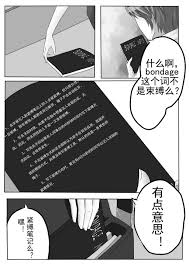 色情小说紧缚笔记-探索捆绑的隐秘乐趣