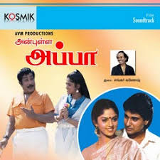 Download.mp3 for android download.m4r for iphone. Happy Father S Day Songs Download Happy Father S Day Tamil Mp3 Songs Raaga Com Tamil Songs
