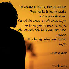 Aur phir gunahon se mafi ki dua bhi kijiye, insha allah tamam gunahon se mafi milegi, ameen. Paras Jain Parasjain001 Twitter
