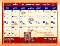 Hindu Calendar For Year 2012 2011 2010 2009 2008 2007 2006 2005