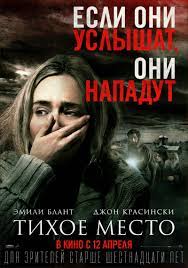 Создатели объявили, когда состоится премьера второго фильма «тихое место». Tihoe Mesto 2 2021 Smotret Onlajn Besplatno