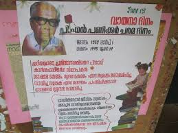 Start your day off reading positive quotes to give yourself an advantage on your day! Quotes Reading Day June 19 Malayalam Retro Future