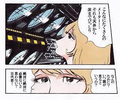 yamato おしゃれまとめの人気アイデア pinterest ryo miura 田中圭一 ユーモラス 宇宙戦艦