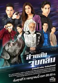 Thai drama bl —… read more… marsha k butler. Upcoming Thai Dramas You Shouldn T Miss Thai Update