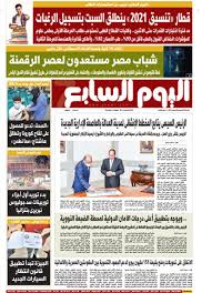 نتيجة الثانوية العامة من اليوم السابع 2021 برقم الجلوس الاسبوع المقبل. 9bxa9pynre53km