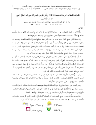 Pdf تأثير الرسوم المتحركة على لغة الطفل العربي The Effect Of Animation On The Language Of The Arab Children Rasha Alkhatib Academia Edu