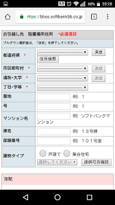 Softbank Airの引っ越し方法を徹底解説 簡単な住所変更だけでok