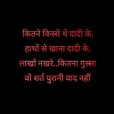 Birthday Wishes For Grandma From Granddaughter In Hindi 