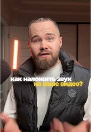 Пиши мне в личку слово монтаж, чтобы обучиться мобильного монтажу с нуля за  неделю