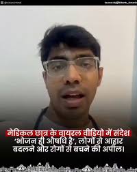 Reel by Dr. Farooque Ahmad (@dr_farooque_ahmad_946) · November 3, 2024