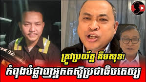 ត្រូវប្រយ័ត្នគឹមសុខ_Sokunthearak Long react to Kim Sok