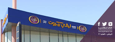 Layali Beirut مطعم ليالي بيروت Reviews Riyadh Saudi Arabia Menu Prices Restaurant Reviews Facebook