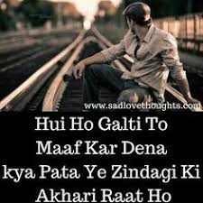I am sorry sms in hindi & english on love & friendship, feeling sorry shayari for girlfriend & boyfriend on pyar & dosti, sad maafi shayari & messages 38 Hurt Ideas Feelings Quotes Emotional Quotes Love Hurts Quotes