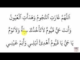 Sebelum anda belajar doa agar istri minta bersetubuh, anda harus tahu bahwa doa ini hanya khusus dibacakan untuk istri. Doa Agar Mudah Tidur Insomnia Susah Tidur Mp3 Ecouter Telecharger Jdid Music Arabe Mp3 2017