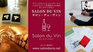 Nos vins par région salon esprit du vin. On Board Co Ltd Opened Salon Du Vin An Online Salon For Wine Lovers And Those Aiming For The Sommelier Wine Expert Exam Japan News