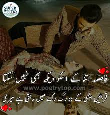 Faasla Itna Kay Isko Daikh Bhe Nahin Sakta Qurbatain Aaisi Kay Wo ...