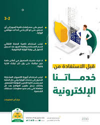 وزارة العدل On Twitter احرص على عدم إفشاء كلمة المرور لأي شخص تجنب استخدام خاصية الحفظ التلقائي لاسم المستخدم وكلمة المرور