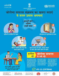 Over 2.7 lakh people were administered the. Corona Virus Covid 19 Ahmednagar India