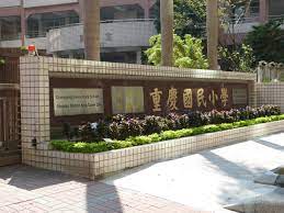 中山國小 25 大橋頭 25 台北橋 25 菜寮 30 三重 30 先嗇宮 35 頭前庄 35 新莊 40 輔大 40 丹鳳 45 迴龍 25 三重國小 30 三和國中 30 徐匯中學 30 三民高中 35 蘆洲 35 象. é‡æ…¶æ ¡æ™¯