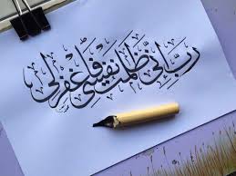 Pin By Rzky On Islamic Islamic Calligraphy Islamic Calligraphy Painting Islamic Art Calligraphy