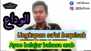 Ucapan ringkas perpisahan pertukaran tempat kerja. Ungkapan Perpisahan Bahasa Arab Part 2 Youtube