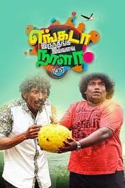 Jio rockers is an online website that illegally downloads online hd movies. Jiorockers Tamil Movies Download Jiorockers 2021 Movies Download