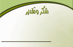 نماذج شهادات شكر وتقدير للموظفين Certificate Of Appreciation Decor Home Decor