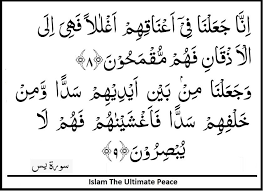 Surah Yasin Verses 8 9 Quran Verses Verses Surah Al Quran