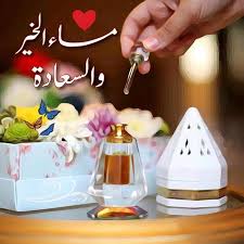 صور مساء الخير والسعادة جديدة 2017 عالم الصور good evening greetings good evening wishes evening greetings