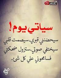 جرحت فيك كدبت عليك اااه خنتك وسبتك غدرت بيك. Ø£Ù†Ø§ Ø¢Ø³ÙØ© Arabic Calligraphy Therapy