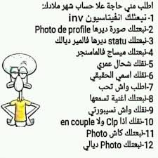 وما زال الحب هو أكسير الحياة المختزل لشتّى المشاعر، تركيبة محكمة ينشدها الجميع، فالحب يجدد الربيع يجبر الروح ويغيث القلب الحزين، ومفتاح السعادة هو أن تحًب، وهنا في هذا. Ø­Ù„Ø§Ù„ Ø¹Ù„ÙŠØ§ Ù†Ø¹Ø´Ù‚ ÙÙŠÙƒ Ù†ØªÙŠØ§ Facebook