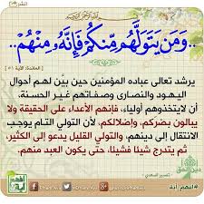 افهم آية On Twitter Koranverse