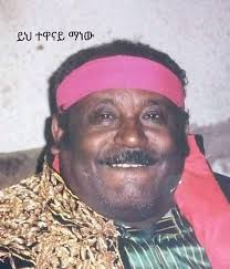 Unforgettable Ethiopian actor