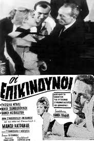 9k movie 9kmovies bz torrent news 9kmovie hindi dubbed movies 9kmovie.com press 9k movies 300mb,9kmovie 2020 9xmovies 9xmovie 9kmovies.com 9kmovies.net. Oi Epikindynoi 1964 The Movie Database Tmdb