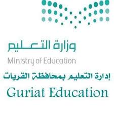 تعليم القريات إعفاء المشرفة التربوية بسبب مخالفات فني ة وإدارية ministry of education word search puzzle education