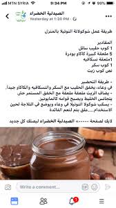 نوتيلا Food Recipies Bread Recipes Sweet Food Receipes