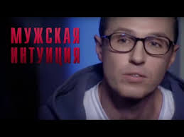 женская интуиция все серии смотреть онлайн в хорошем качестве Zhenskaya Intuiciya Seriya 1 Youtube