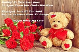 Birthday Wishes For Love In Hindi Wishing Your Love आपको ये पोस्ट happy birthday quotes for mother in hindi जरूर पसंद आयी होगी. birthday wishes for love in hindi