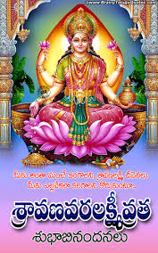 Varalakshmi is a goddess who grants boons (vara) to her devotees who keep faith on her. Varalakshmi Vratam Greetings With Goddess Lakshmi Hd Wallpapers Free Download In Telugu Brainyteluguquotes Comtelugu Quotes English Quotes Hindi Quotes Tamil Quotes Greetings