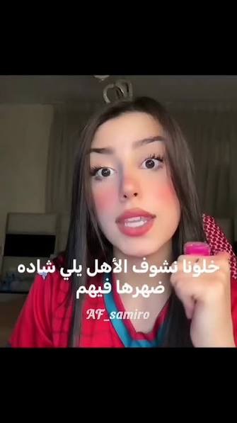 حساب فطوم بنات سلطانه تويتر | TikTok