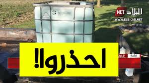 منظمة حماية المستهلك تحذر من استعمال خزانات الماء البلاستيكية Youtube