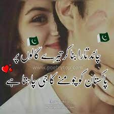 Paint me as an event the picture of dorian gray, a decent fanciful novel by irish writer oscar wilde, published in. Urdu Love Poetry For Her Most Romantic Love Poetry In Urdu Images Sms