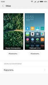 как установить разные обои на экран блокировки и рабочий стол Kak Ustanovit Oboi Na Xiaomi Poshagovaya Instrukciya
